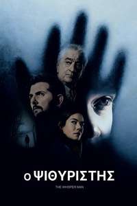 The Whisper Man - Posters