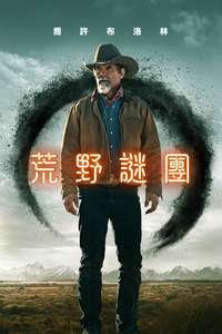 Outer Range - Posters