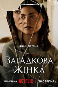 The Secret Woman - Posters