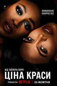Beauty in Black - Posters