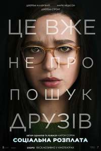 The Social Reckoning - Posters