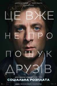 The Social Reckoning - Posters