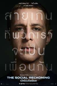 The Social Reckoning - Posters