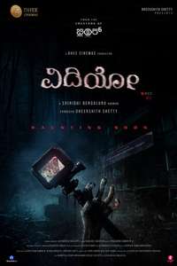 Video - Posters