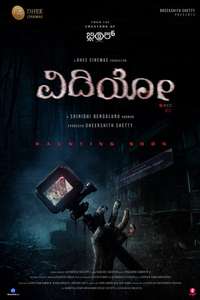 Video - Posters