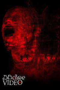 Video - Posters