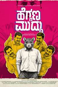 Heggana Muddu - Posters