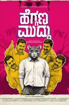 Heggana Muddu