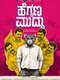 Heggana Muddu