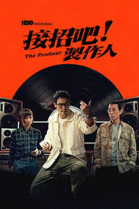 The Producer - Posters