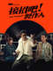 The Producer : Season 1