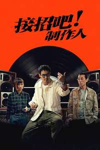 The Producer - Posters