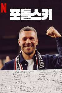 Poldi - Posters