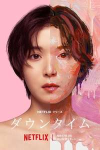 Plastic Beauty - Posters