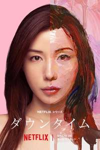 Plastic Beauty - Posters