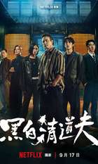 The Fixers