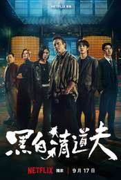 The Fixers