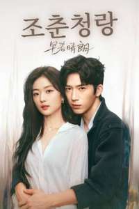 The Early Spring - Posters