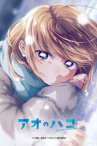 Blue Box - Posters