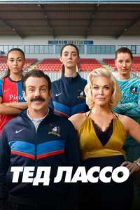 Ted Lasso - Posters