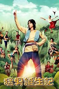 A Tale of Legendary Libido - Posters