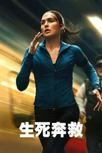 The Runner - Posters