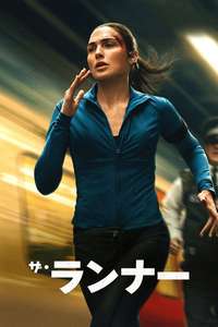 The Runner - Posters