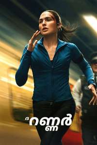 The Runner - Posters
