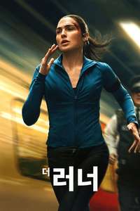 The Runner - Posters