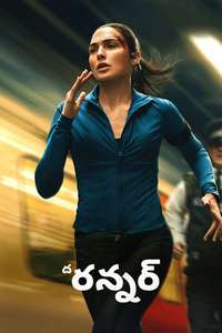 The Runner - Posters