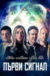Signal One - Posters