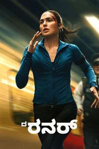 The Runner - Posters