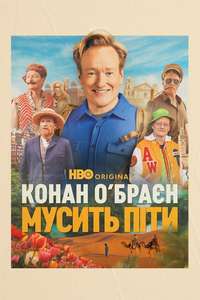 Conan O'Brien Must Go - Posters