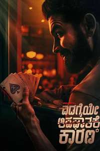 Edagaiye Apaghatakke Karana - Posters