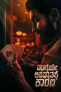 Edagaiye Apaghatakke Karana - Posters
