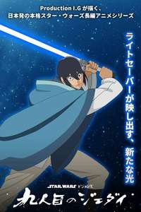 Star Wars: Visions Presents - The Ninth Jedi - Posters