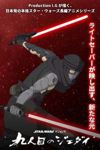 Star Wars: Visions Presents - The Ninth Jedi - Posters