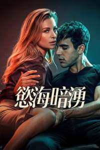 Desire - Posters