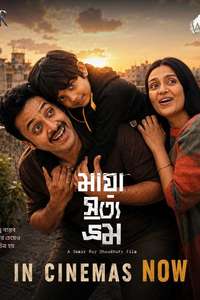 Maya Satya Bhram - Posters