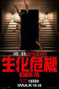 Resident Evil - Posters