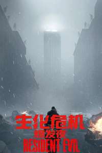 Resident Evil - Posters