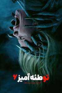 Insidious: Out of the Further - Posters
