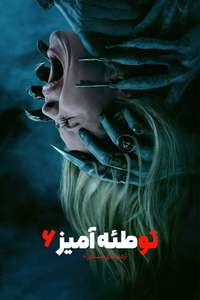 Insidious: Out of the Further - Posters