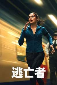 The Runner - Posters