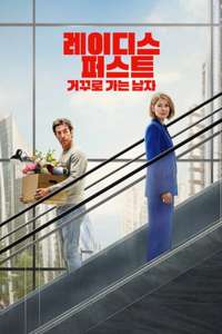 Ladies First - Posters