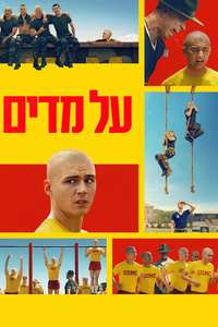 Boots - Posters