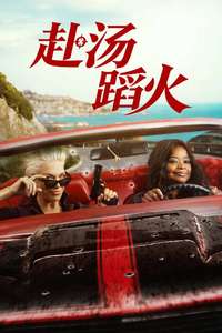 Ride or Die - Posters