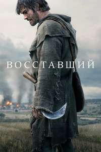 The Uprising - Posters