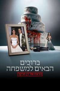 Welcome to the Family: The Murder of Dan Markel - Posters