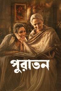 Puratawn - Posters